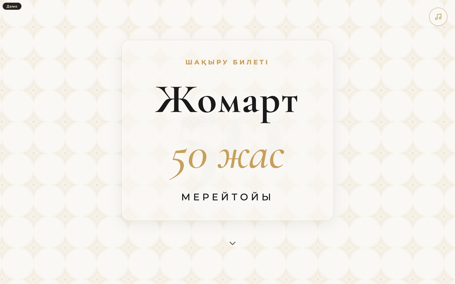 Письмо после вскрытия