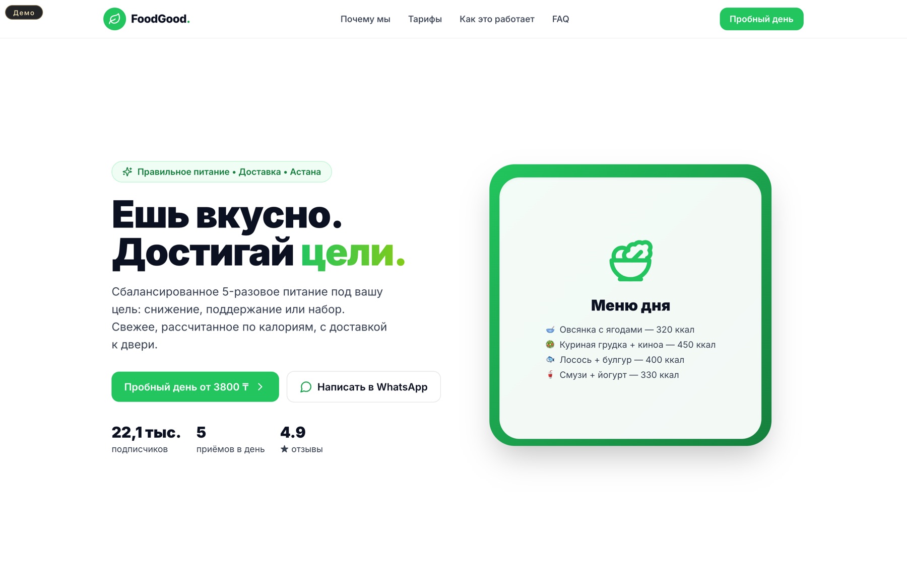 Лендинг