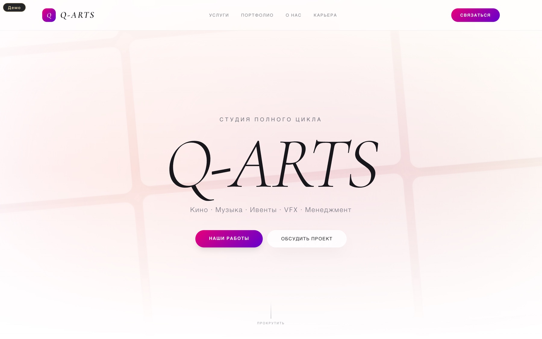 Q-Arts